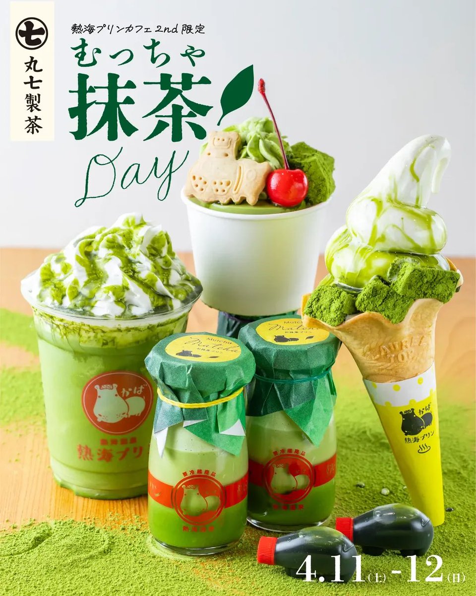 MATCHANNEL〜No.1抹茶メディア🍵〜 tweet media