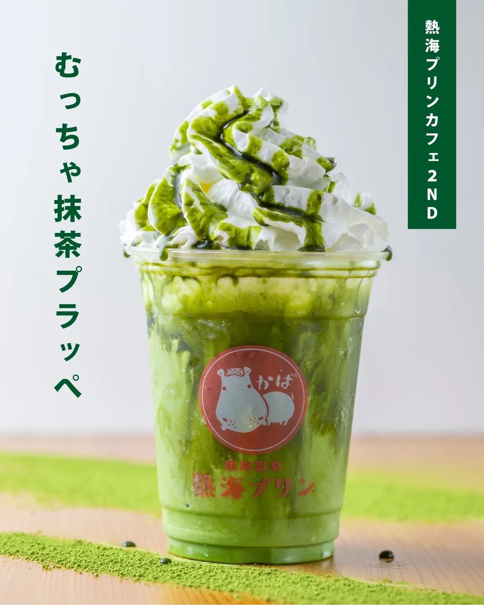 MATCHANNEL〜No.1抹茶メディア🍵〜 tweet media