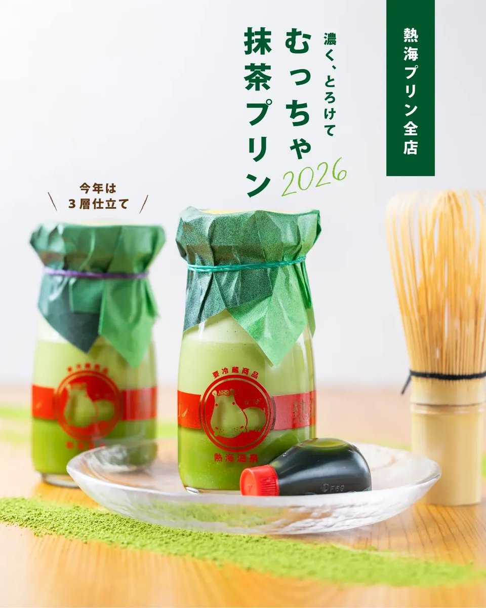 MATCHANNEL〜No.1抹茶メディア🍵〜 tweet media