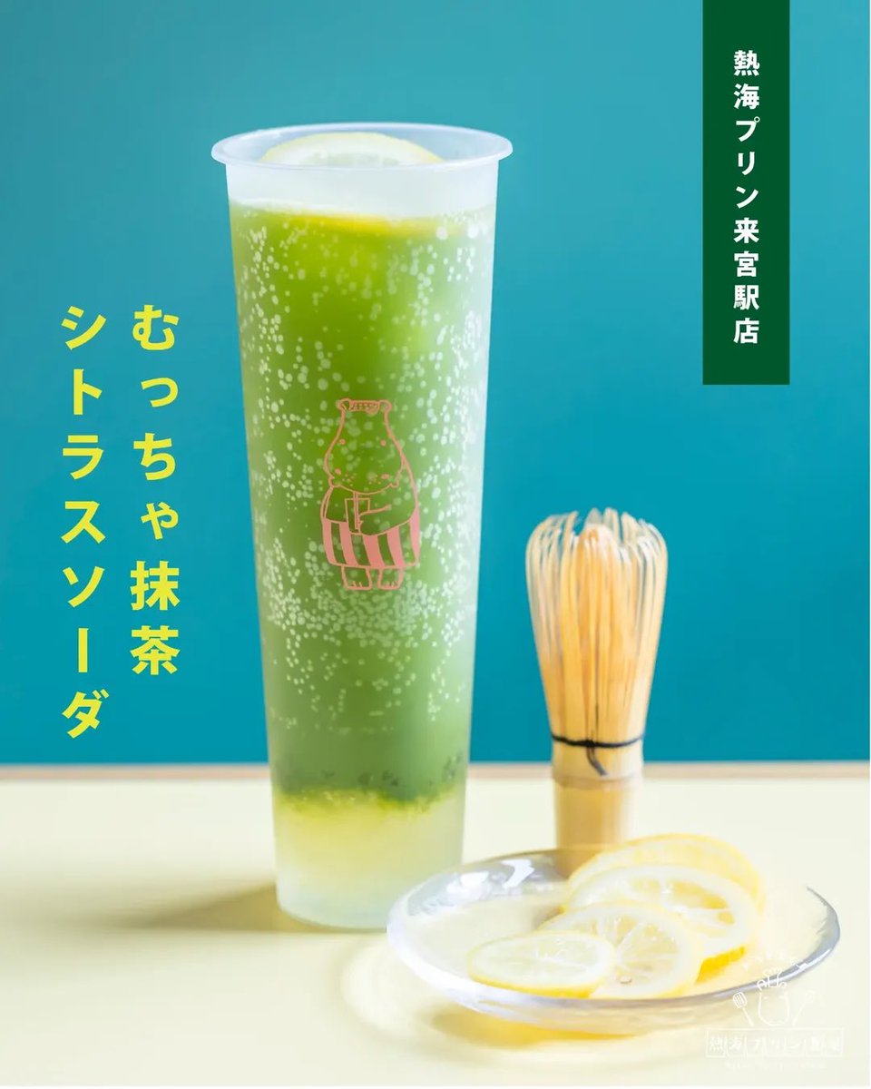 MATCHANNEL〜No.1抹茶メディア🍵〜 tweet media