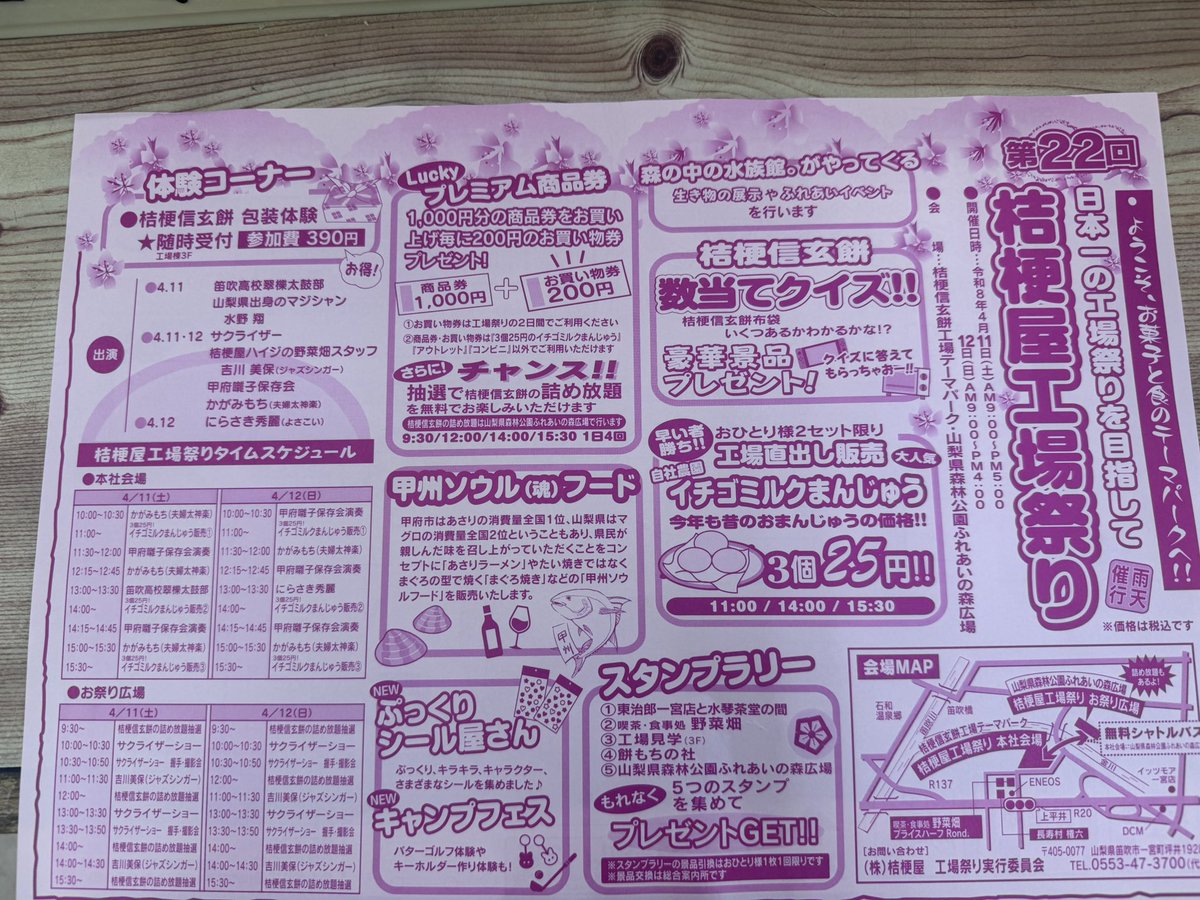 シャビオラ tweet media