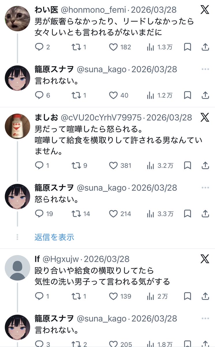 みさゑ tweet media