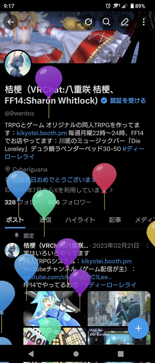 0wentos's tweet photo. 風船浮かびました
なんかこの報告するための垢になってますなぁ
とりあえず元気っすｗ https://t.co/UxnDqS0haC