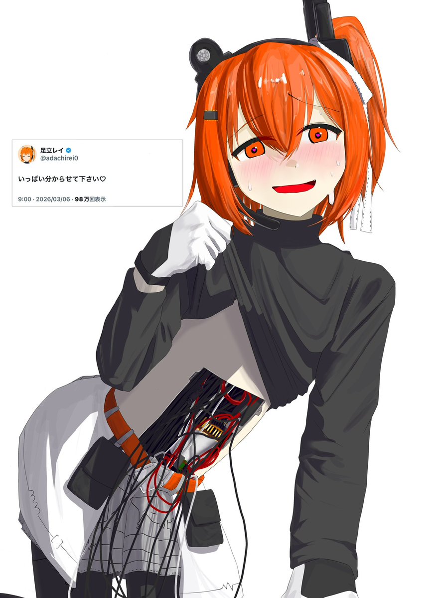 センシティブ足立