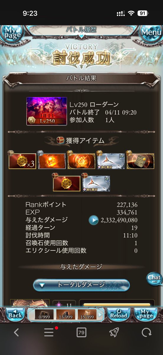 Papitaro06's tweet photo. 250hell フ��オート
この速度なら満足だな
#グラブル https://t.co/D8qo7yHdzs