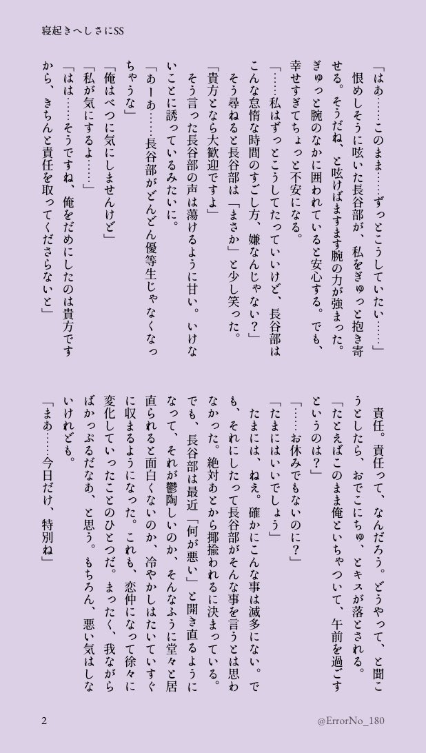 ときわ柊子 tweet media