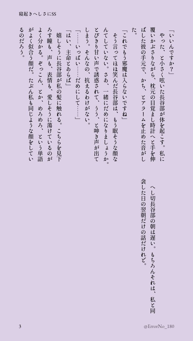 ときわ柊子 tweet media