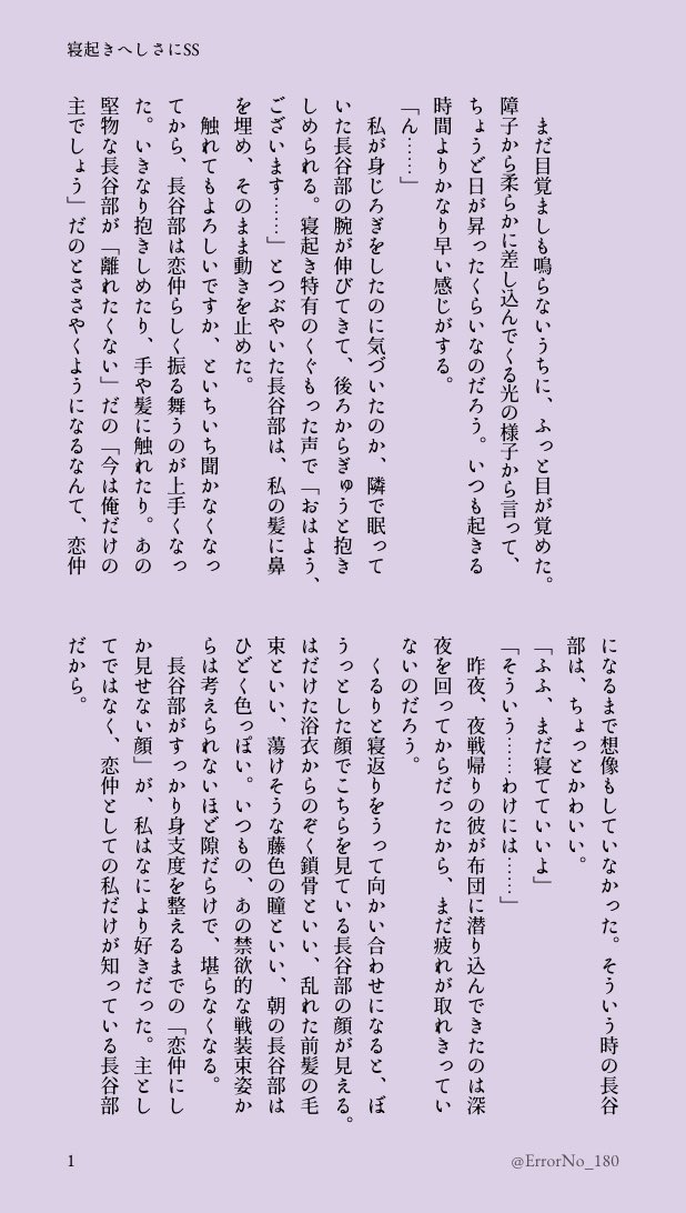 ときわ柊子 tweet media