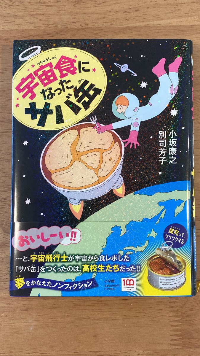 別司芳子 tweet media