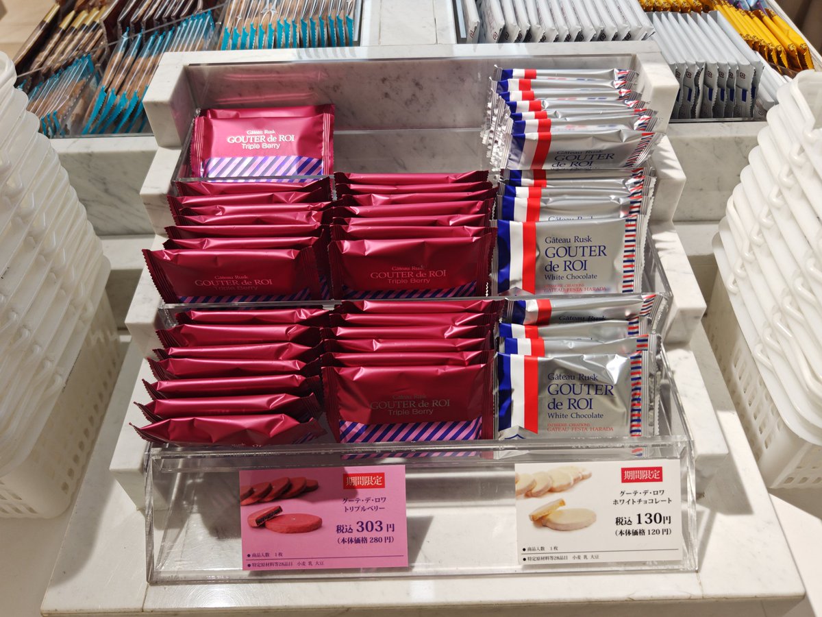 東京駅構内のガトーフェスタハラダ。 全種類バラ売りしていて、好きな 