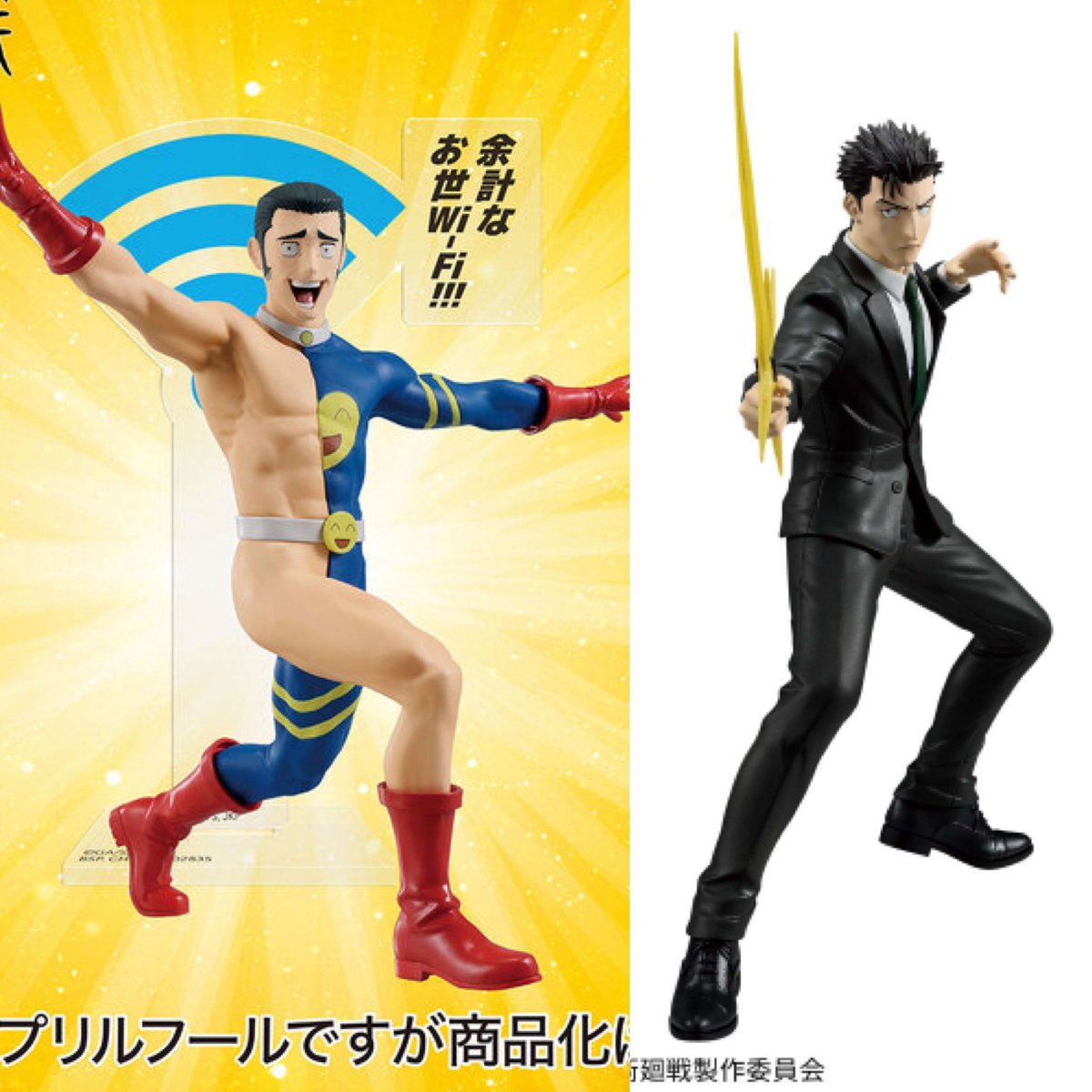 呪術廻戦バンプレストプライズフィギュア！！死滅回游からの新キャラ