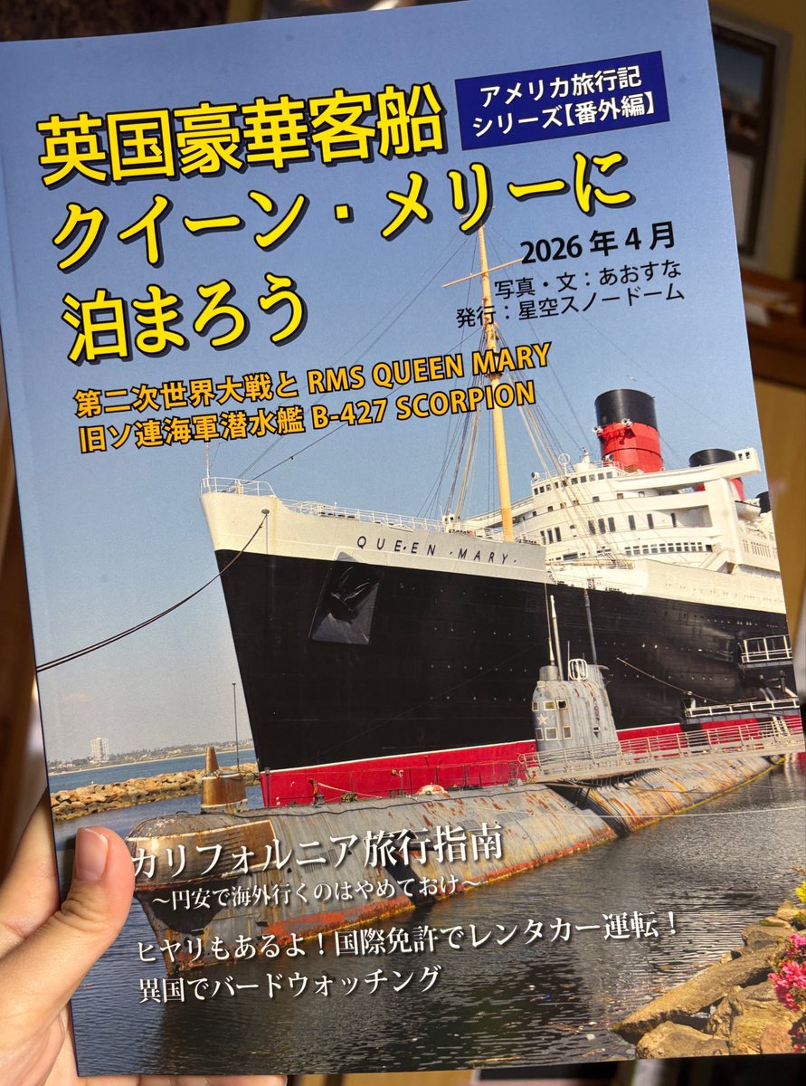 あおすな🐈‍⬛🐈🌸4/19西海ノ暁A-03/04 tweet media