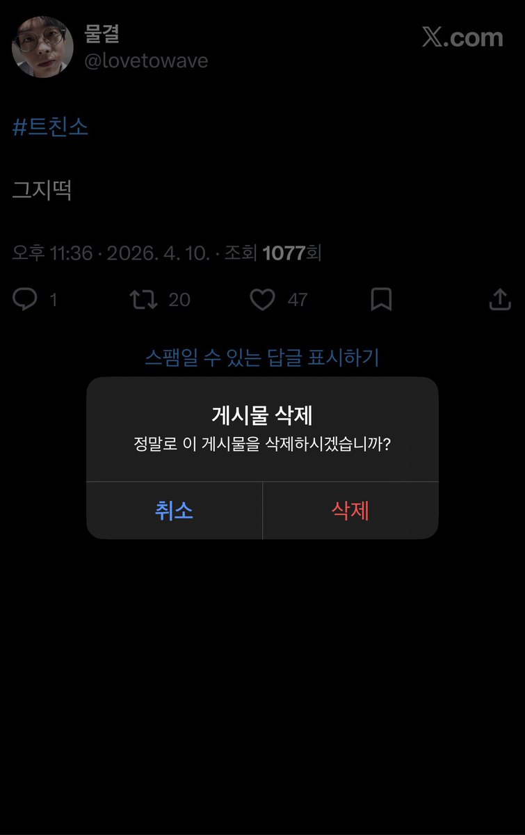물결 tweet media