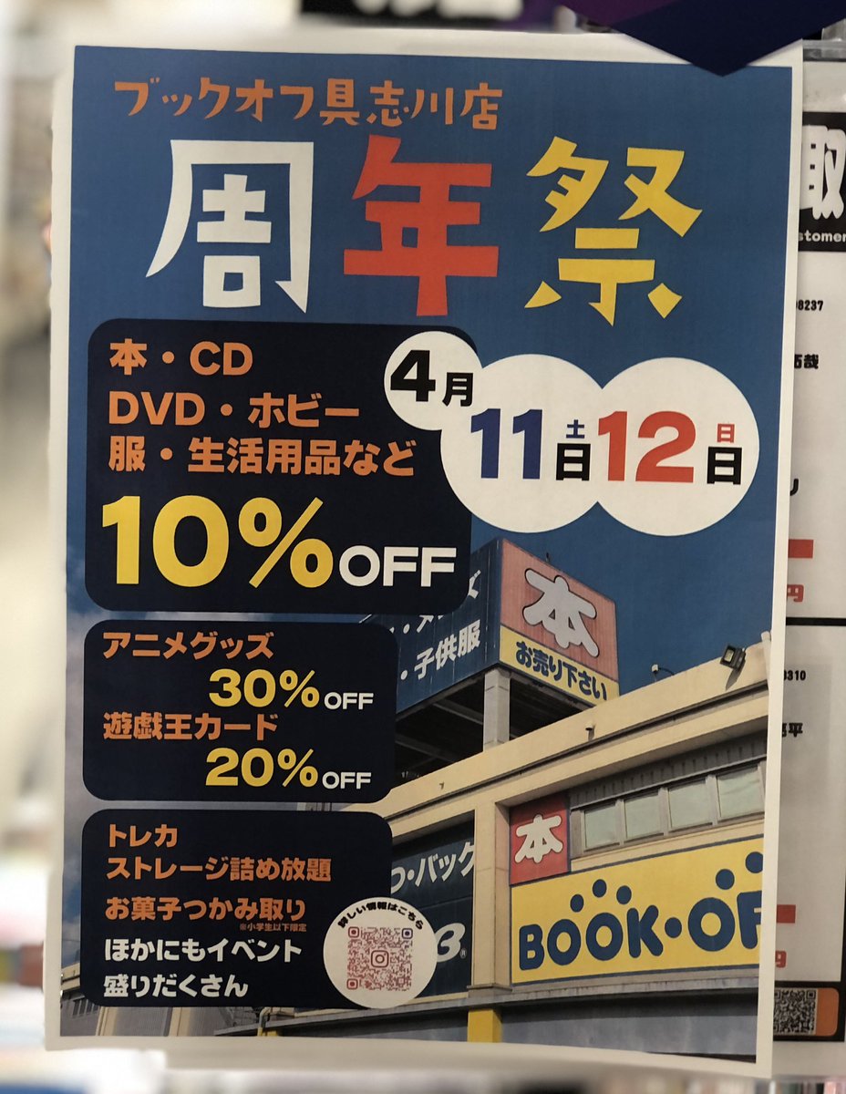 ブックオフ具志川店トレカ専用 tweet media
