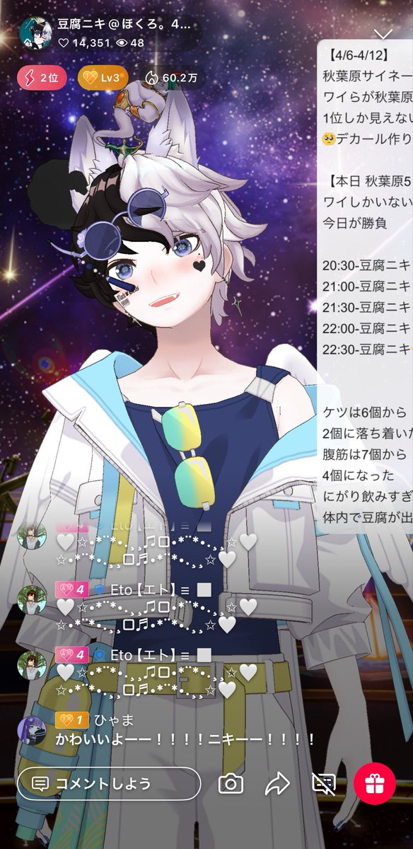 昨日久しぶりにニキたゅんだけの歌フェス行けた👯‍♂️
間に合わなくておかわりチャーハンしてくれてありがと！！
ニキたゅんの歌ってくれるチャーハンとハロプロがとてもすち！
またアキバになってねー！！！

<a href="/0102otoufu_0102/">豆腐ニキ</a>
