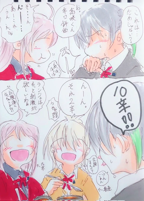 それぞれの感じ方。 