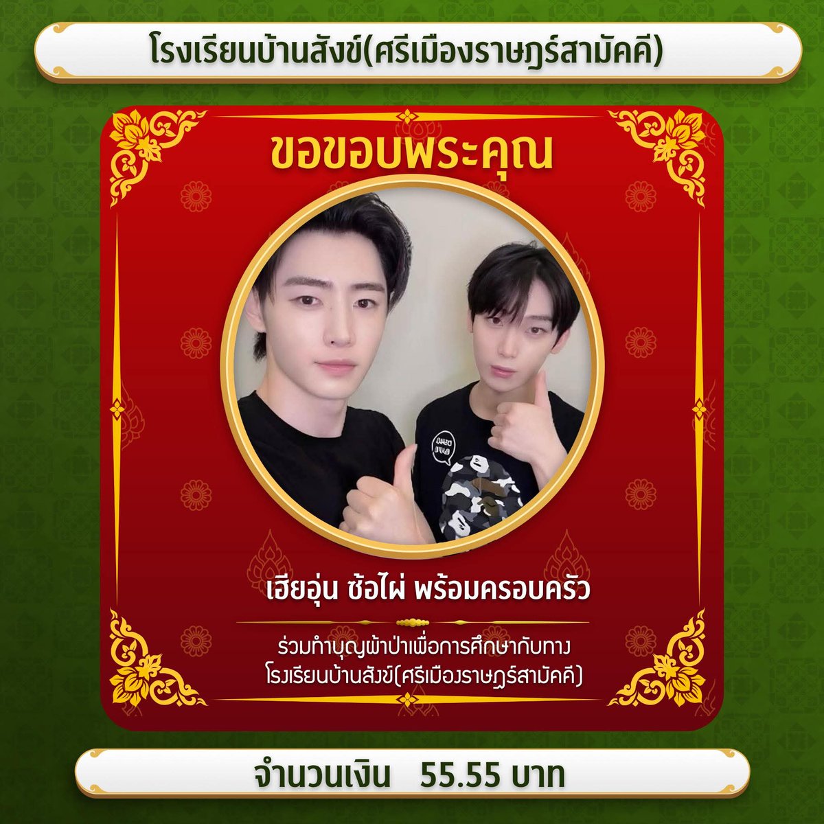 พี่เอง กลิ้งหลุนๆ | enhypen is 7 (fan account) tweet media