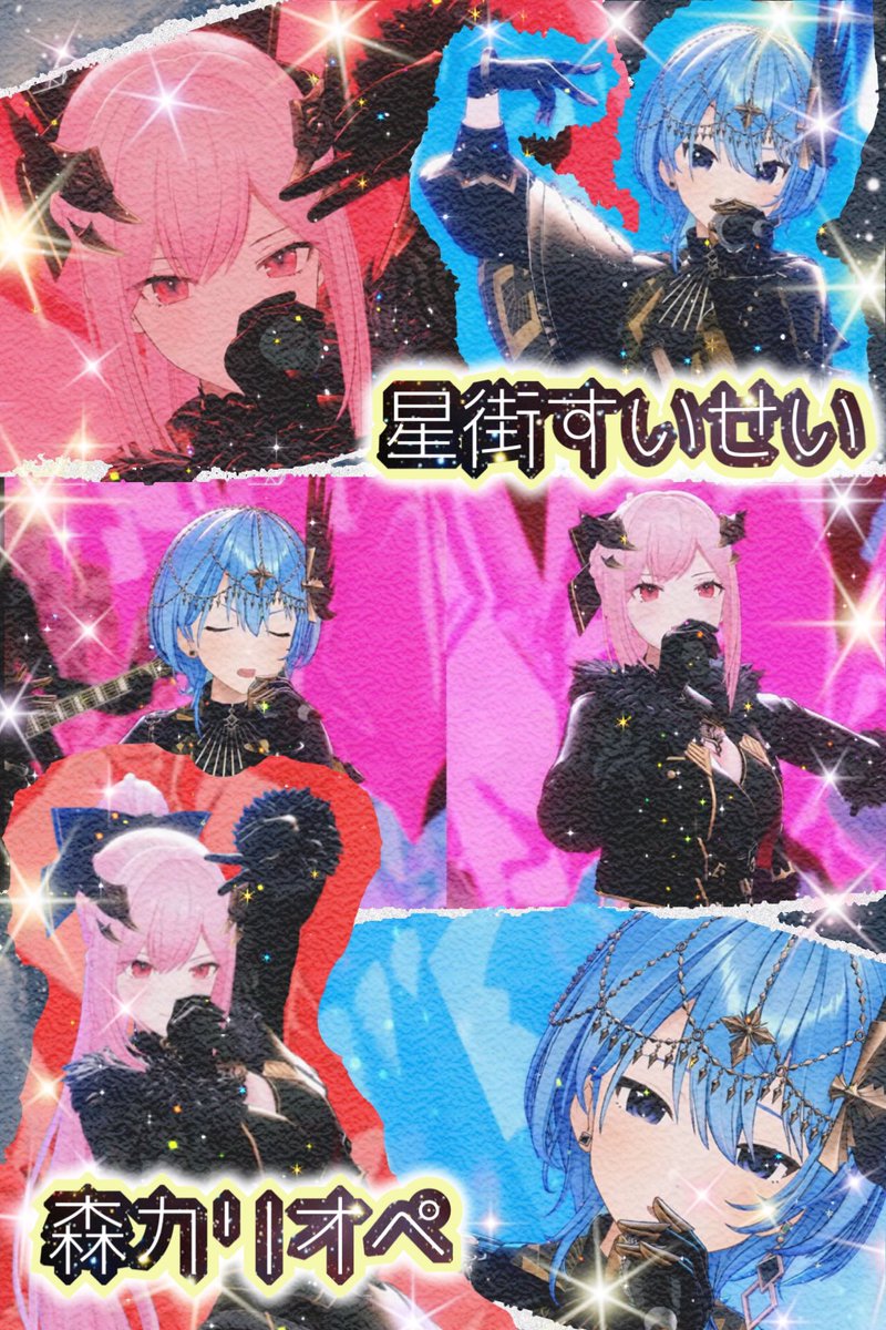 m_04x20_y's tweet image. やっとこないだのカリオペの生誕ライブの画像出来た✨🥰
マジで豪華ゲスト過ぎたし、演出も歌も凄く良くて感動したし、鳥肌モノで最高過ぎた‼️🥹🫶🏻💕
これからも推していきますっ🫰🏻💞

 #callillust #UNCUTROCK 
#ほしまちぎゃらりー
#AZKiART 
#そらArt
#RavenCrafts