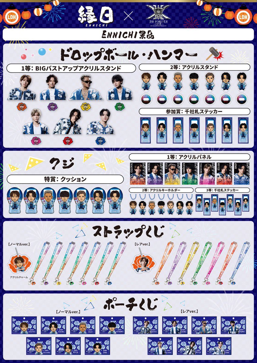 JSB3_LIVE_Information tweet media