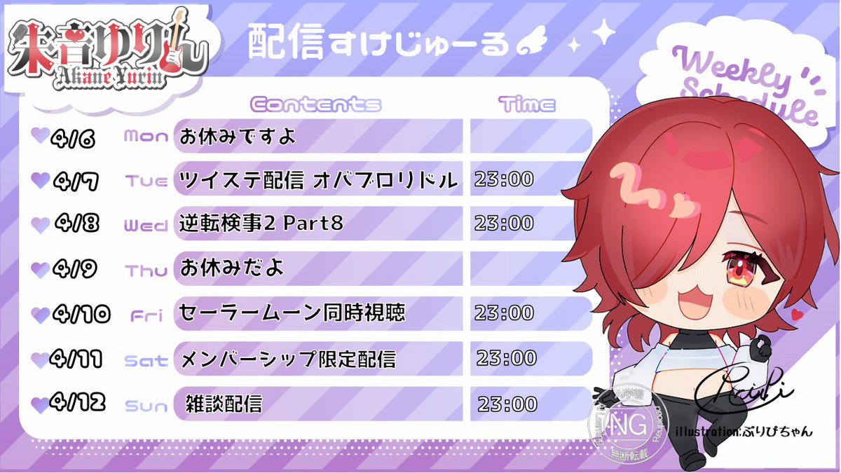朱音ゆりん🎸❤️個人男性Vtuber tweet media