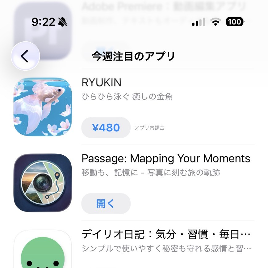 Yakigaki@Passage App Developper✈ tweet media