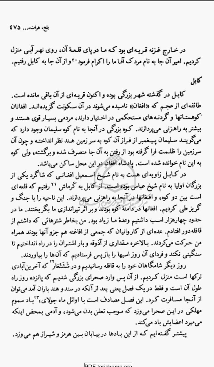 🇦🇫سلیم ړنگ tweet media