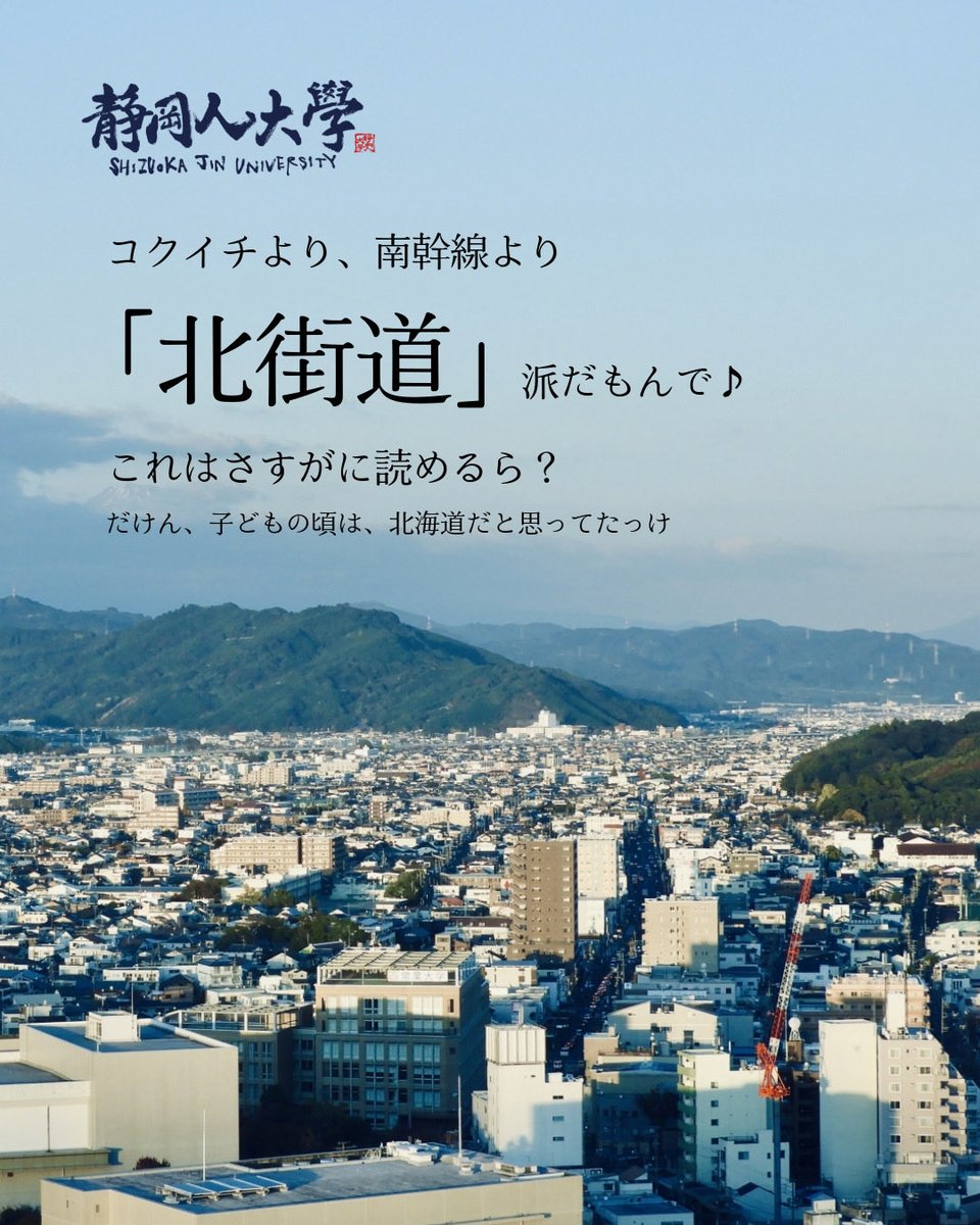 静岡人 tweet media