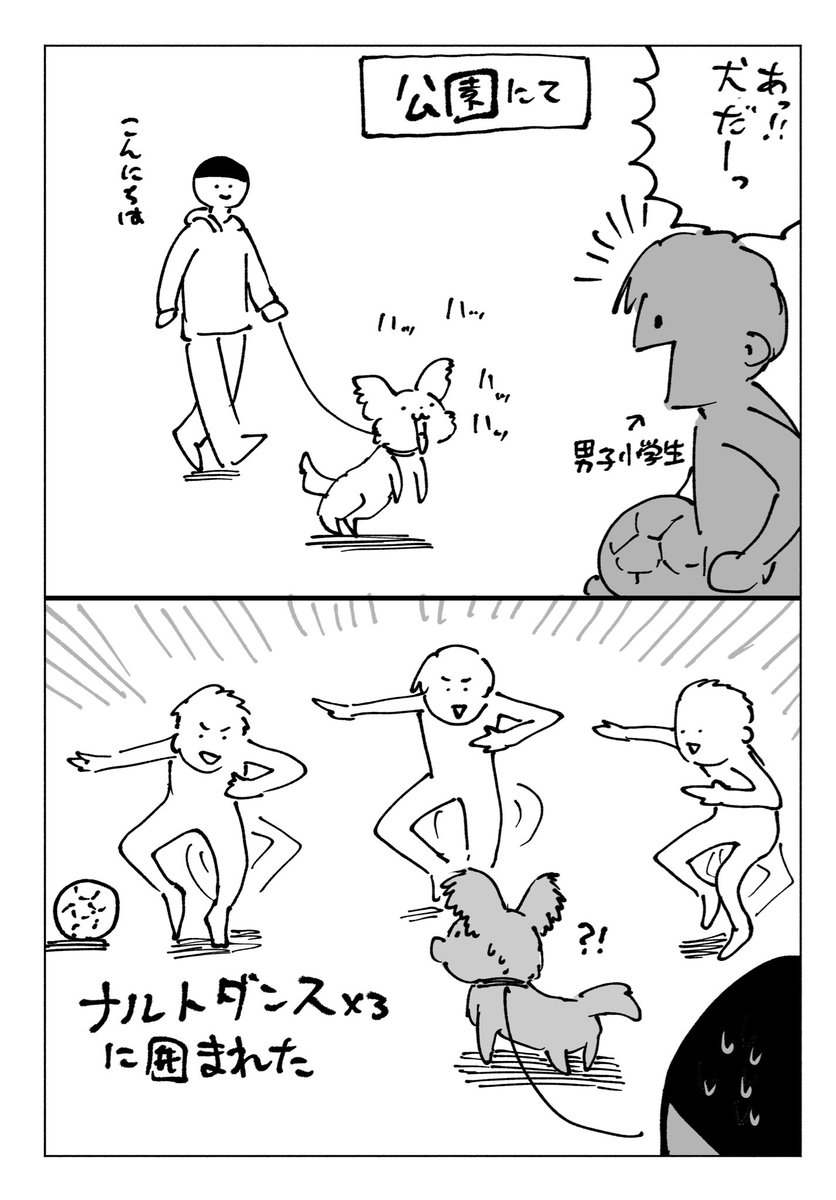 野口祥汰@【スラ無】第①巻発売中 tweet media