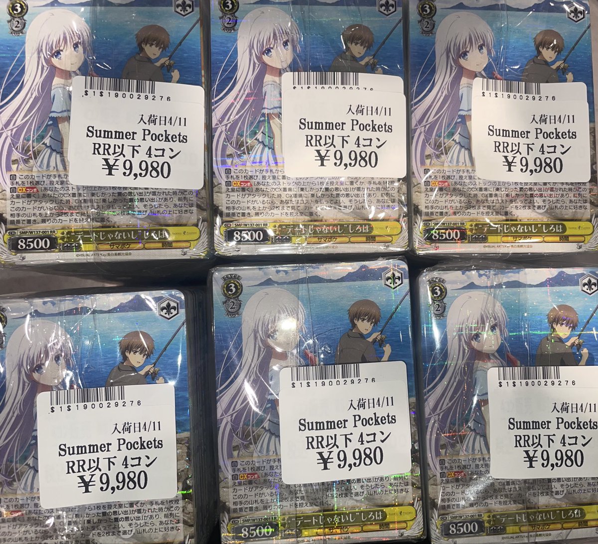 ヴァイスシュヴァルツ サマポケ RR以下4コン 9980円 大特価〜 地域最
