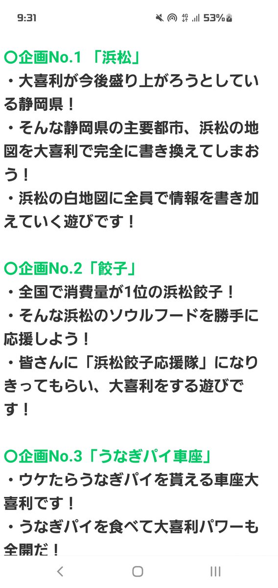 大喜利GLASS/新宿大喜利俱楽部 tweet media