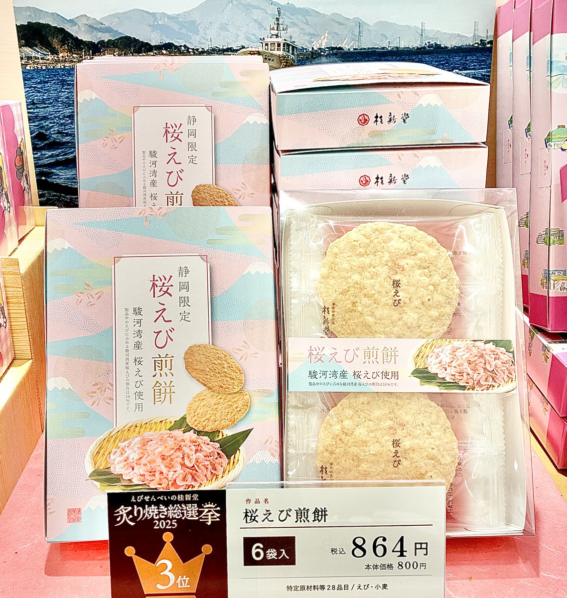 小田急百貨店 町田店【公式】 tweet media