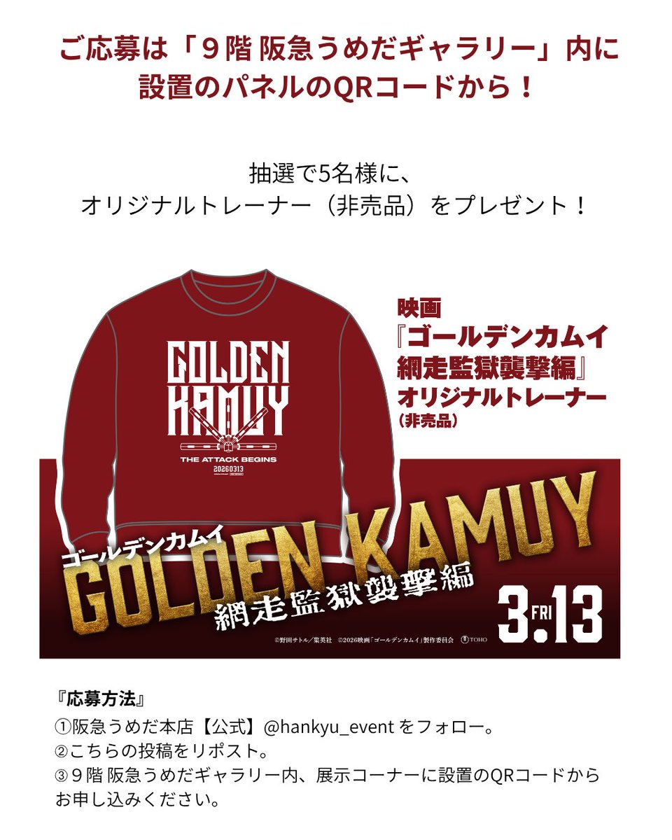 阪急うめだ本店【公式】 tweet media