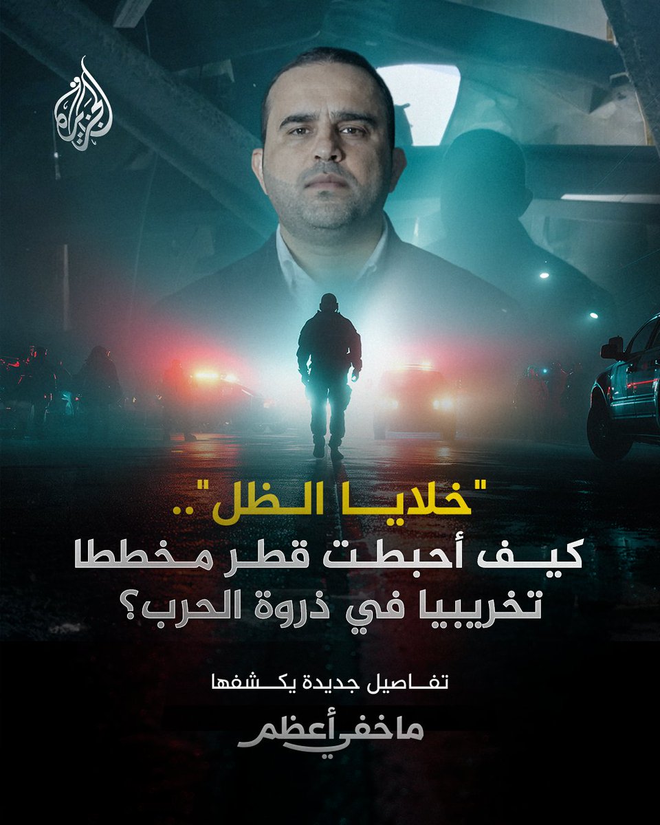 قناة الجزيرة tweet media