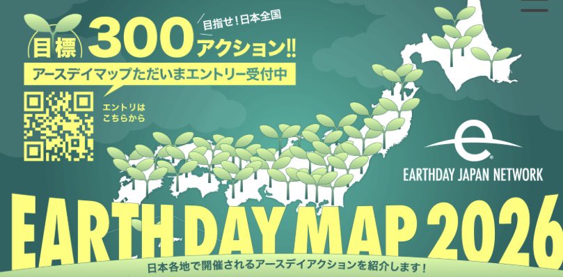 hideyoshi1373's tweet photo. アースデイマップに　
マムリア　掲載頂きました！

「Tauway フェス」とかやろうかな

市民と生産者による
全国同時多発 田植えみたいな祭り

テイクアクションfor ONE PLANET！

WE ARE THE ONE PLANET🌟

https://t.co/6BKcXGooQO

#アースデイ
#社会実装なら任せてね😊 https://t.co/fsC1jHU4Av