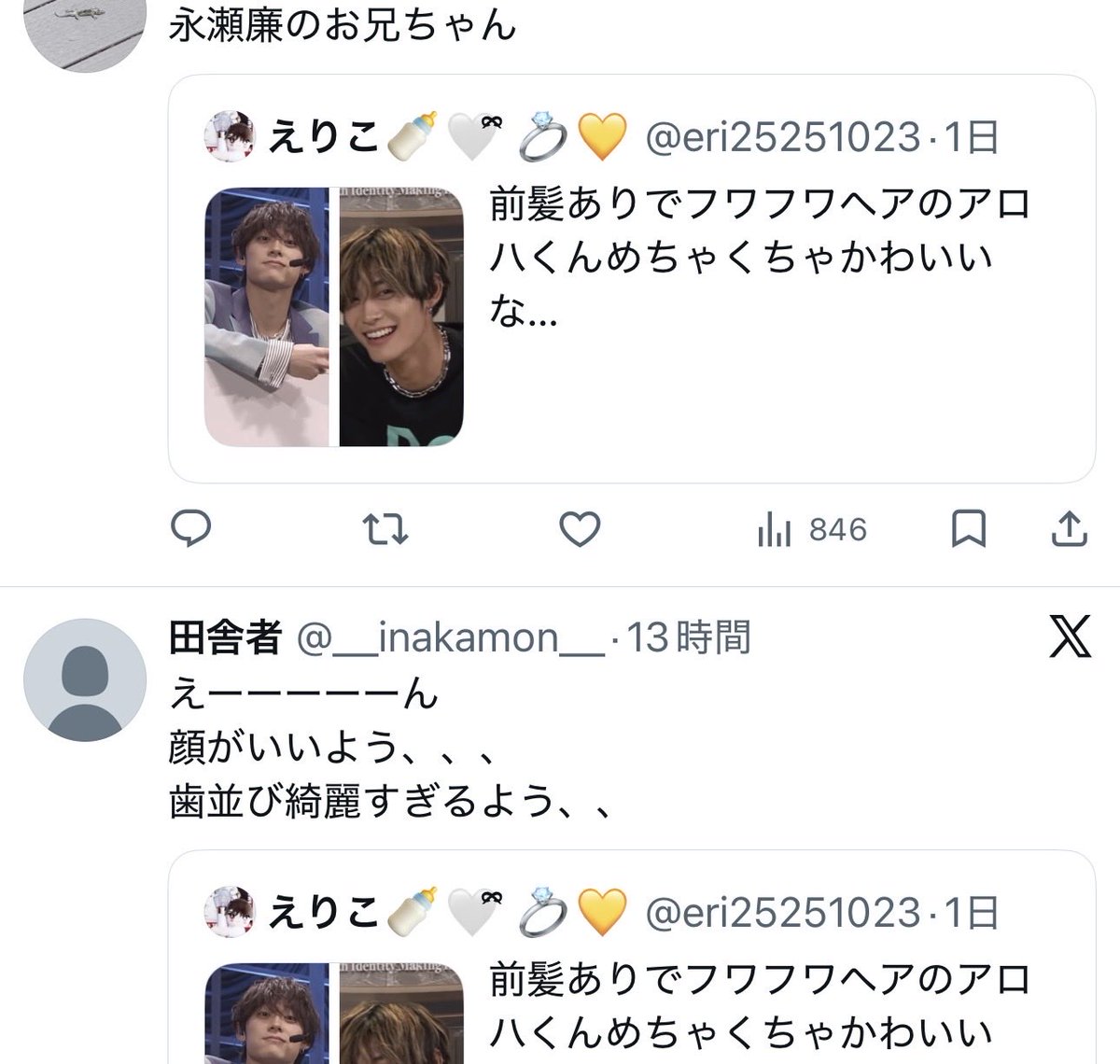 えりこ🍼🤍ྀི 💍💛 tweet media