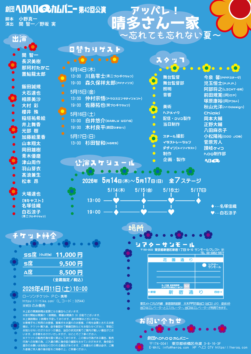 ヘロQ公式 tweet media