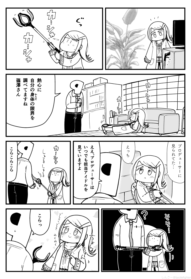 ほどかせようとする篠澤さん 