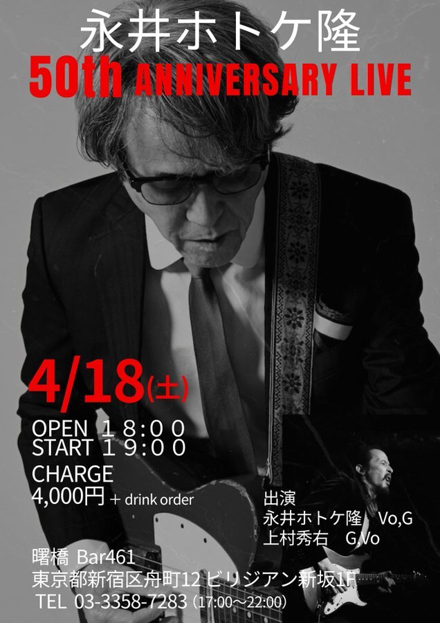 永井ホトケ隆 tweet media