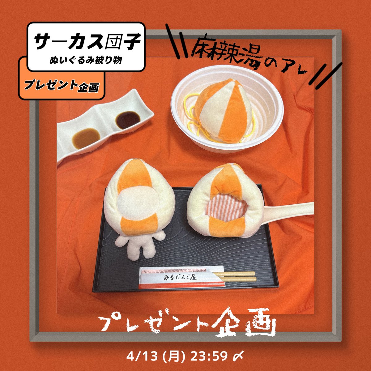 みる🍡 tweet media