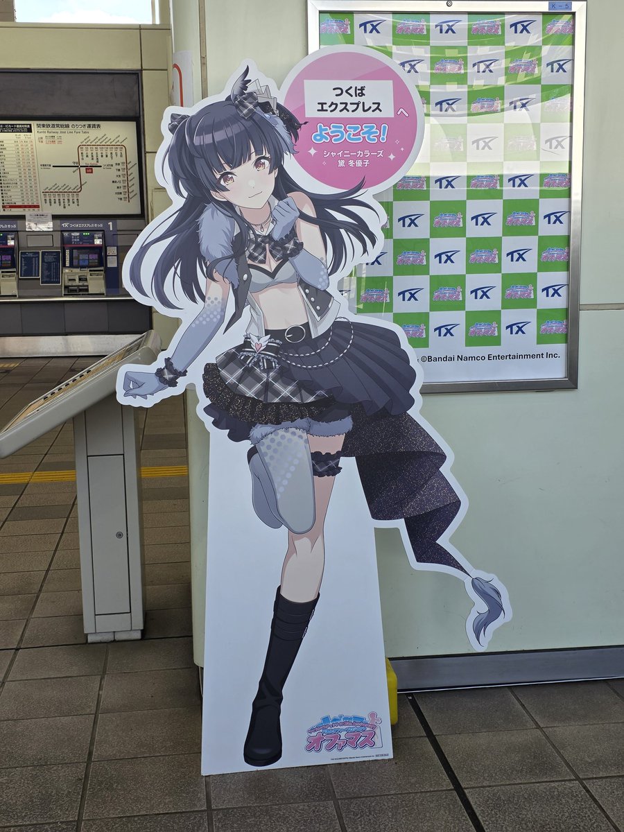 1時間かけて研究学園まで来たけどここから何をしたらいいすか