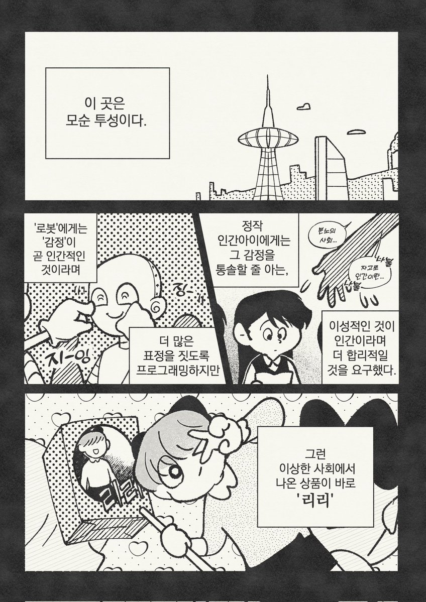 퀭씨 Queng.c《만화책 정식출간,전국서점 유통! 메인트 확인》 tweet media