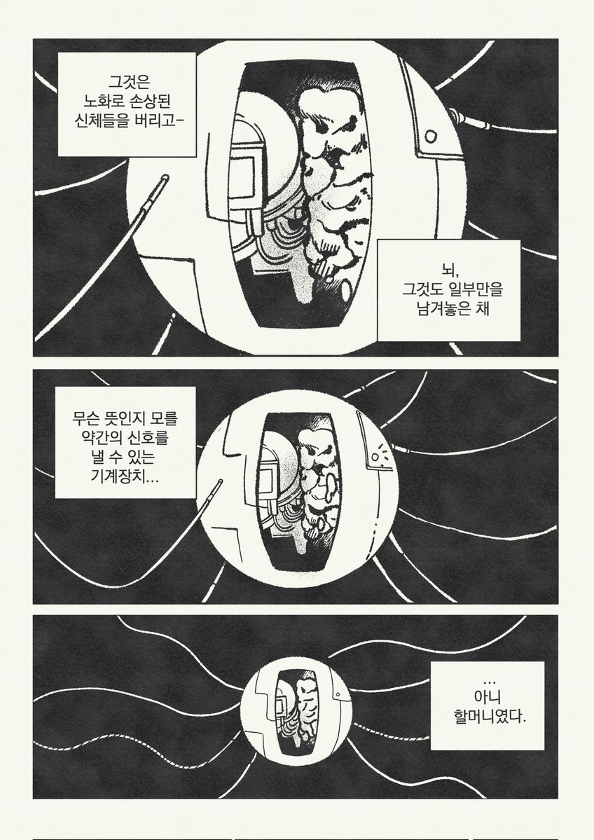 퀭씨 Queng.c《만화책 정식출간,전국서점 유통! 메인트 확인》 tweet media