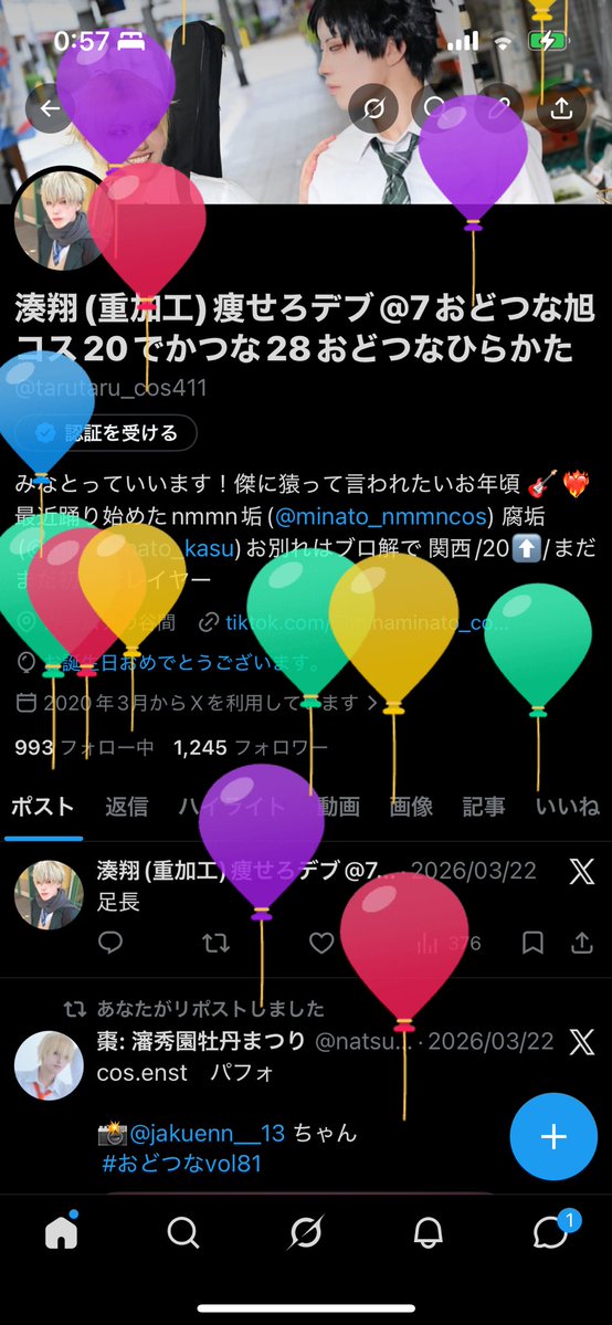 湊翔(重加工)痩せろデブ@7おどつな旭コス20でかつな28おどつなひらかた tweet media
