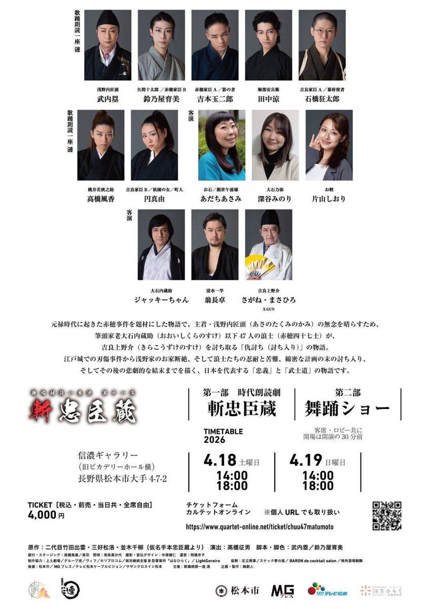 fuuukamiiii's tweet photo. いよいよ来週です。
一部は朗読。
二部は舞踊ショー。

地元の長野県で今年も!!

松本は街並み自体も風情があるし、松本城はお城が黒いんです!!
ぜひ舞台観たあと観光なんていかがですか？
山賊焼き、そば。
個人的に水が美味しいからかコーヒーも美味しい。
予約はこちら↓
https://t.co/wrL3q8hdKp https://t.co/QfUfarQJnZ