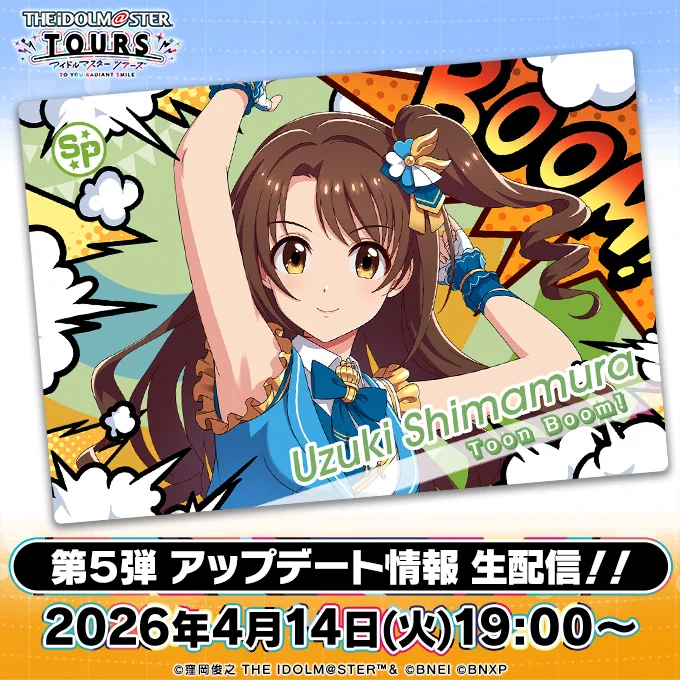 ツアマス】アイドルマスター TOURS【公式】 on X: 
