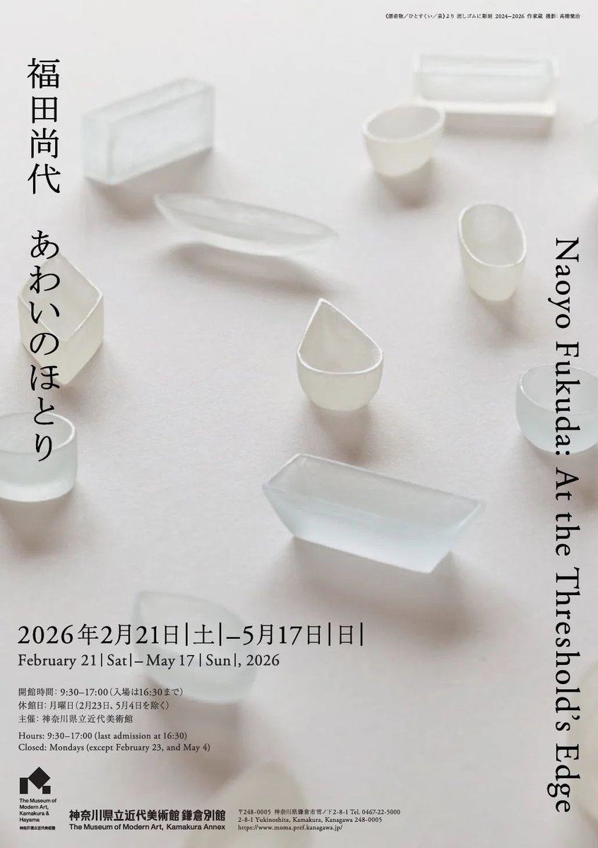 Tokyo Art Beat tweet media