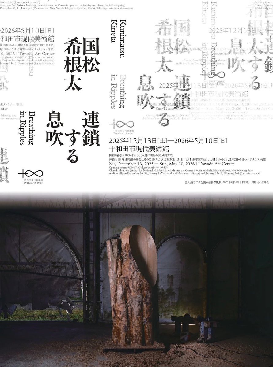 Tokyo Art Beat tweet media