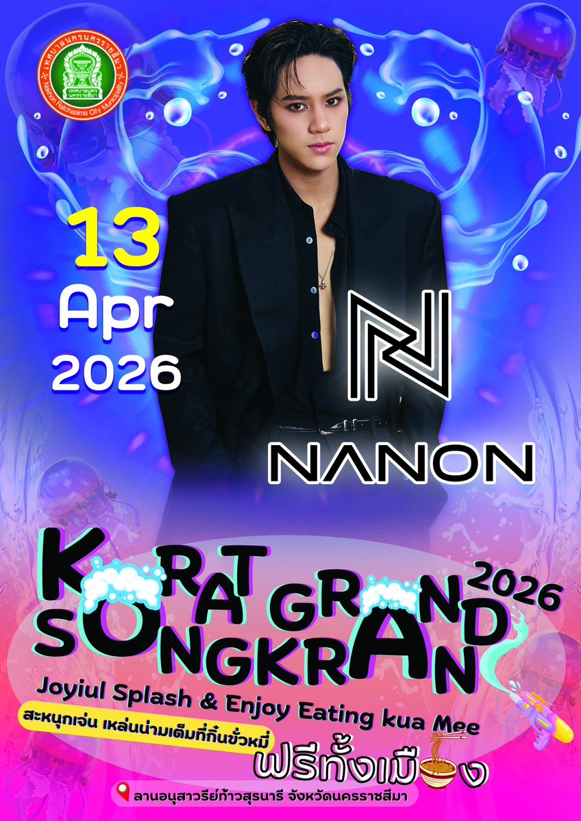 RISER MUSIC tweet media