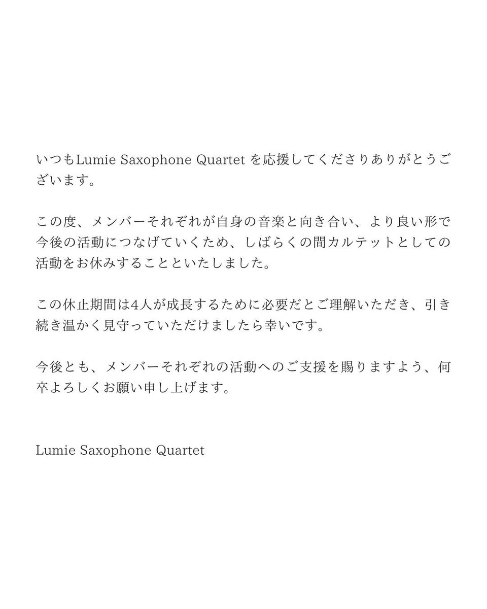 いつも応援してくださっている皆様へ