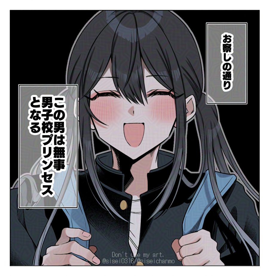 みなさん

この春男子校に入学したみなさん--…… 